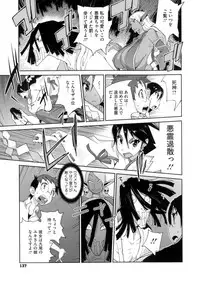 [Kotoyoshi Yumisuke] Hyakka Nyuuran ~UZUME~