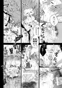 (Douyara Deban no Youda! 9) [SCO.LABO (shoco)] Tadekui (Boku no Hero Academia)