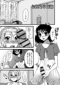 [Doru Riheko] Zecchou Mesu Koubi [Digital]