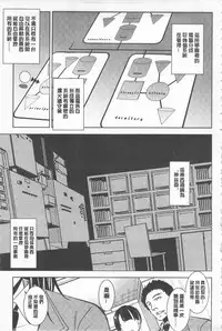 [Amano Kazumi] Seida Inyou -Seijo no Katachi Shita Intou- | 聖墮陰陽 -聖女的容貌與淫蕩- [Chinese]