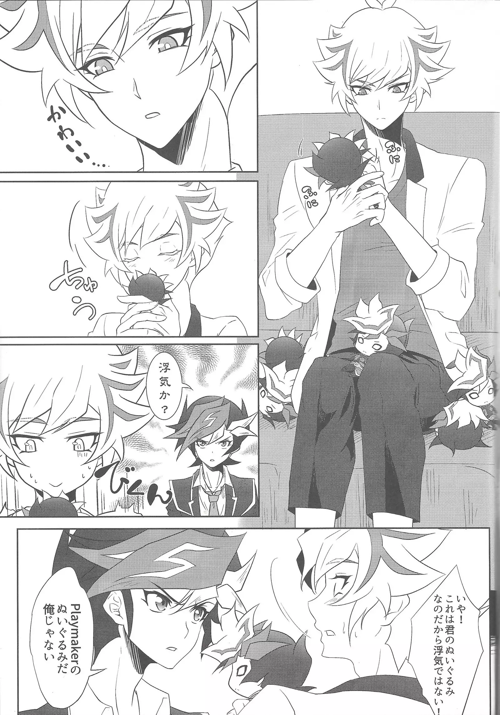 Dotchi ga sukina no?