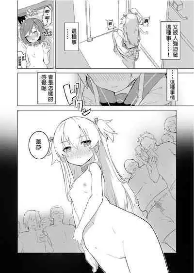 S.S.S.DI APP催眠色色～