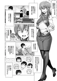 [Oobayashi Mori] Chinpo ni Katenai Onna-tachi [Digital]