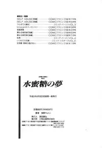 [Umino Yayoi] Suimitsutou no Yume