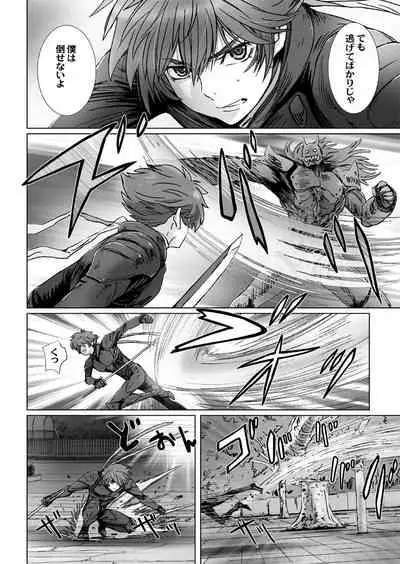 【闇夜の黙示録~蠢く狂人~】第四話