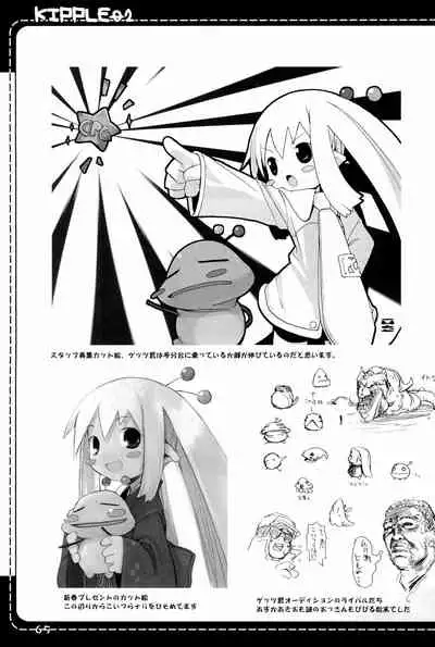 KIPPLE 01-04 Soushuuhen