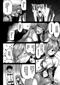 (COMIC1☆11) [MoonPhase (Yuran)] moon phase material (Fate/Grand Order) [Chinese] [无毒汉化组]
