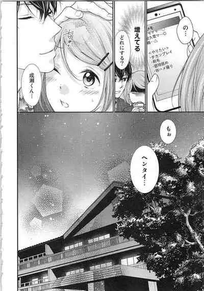 Hashi no Hentai Kareshi-kun Koko de Pantsu Nuide