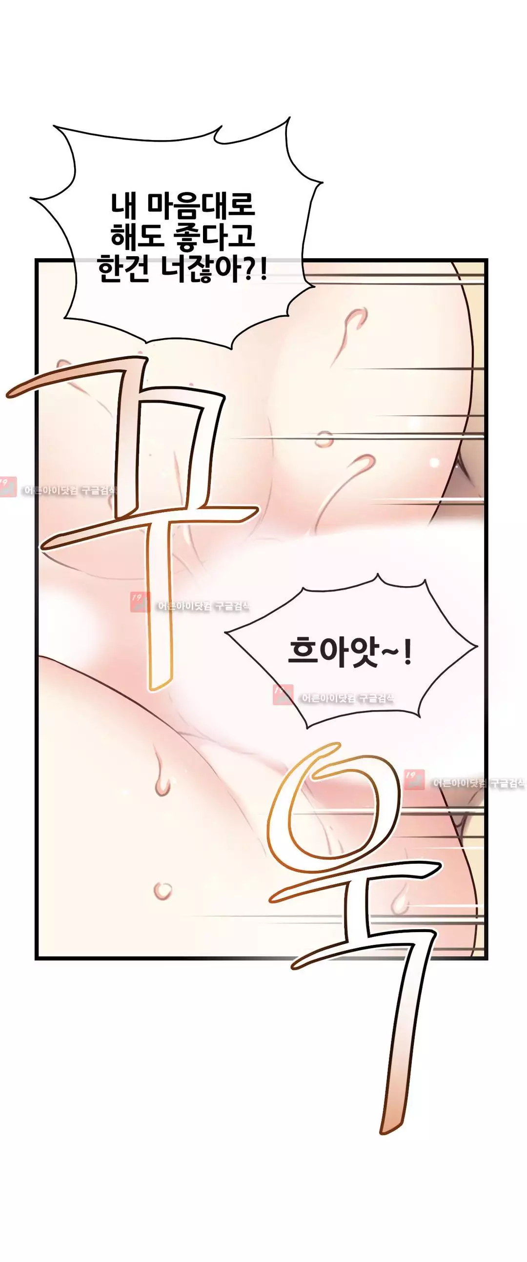 Master in My Dreams Ch.90-130