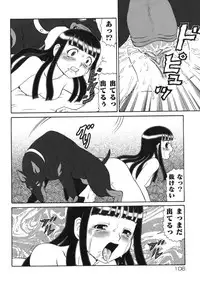 [Makita Aoi] Geihinkan