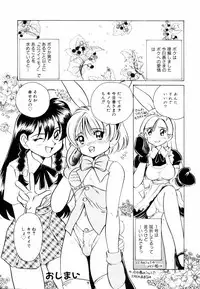 [Sano Takashi] Candy = Heroine