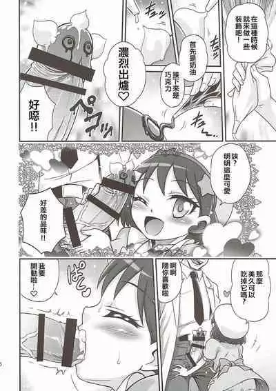 Kirakira Genki ni naru Chocolate!!