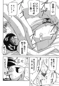 [Renn Sport] Shimai Gyaku Goukan