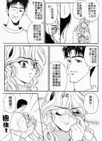 [Kouenji Marimo] Mune Ippai no Ai wo [Chinese]