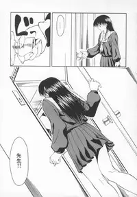 [Shijima Yukio] Aizen