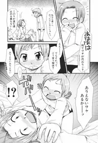 [Honda Aru] Honey Punch