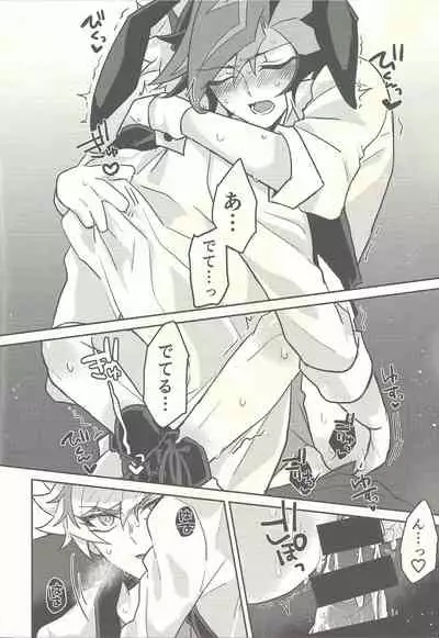 Honey Bunny Honey + Omake Sasshi