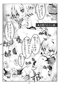 (C76) [Denpa Tai (Magical Sanoji, Hizuki Ryou)] Domination Magic (Touhou Project)