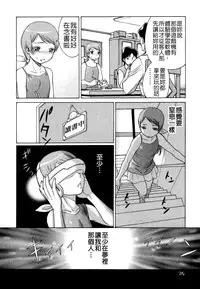 [Tamaki Nozomu] Ne.To.Ge - Lovers in cyber world [Chinese] [Badluck1205#39]