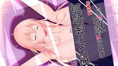 [Re:Set] Shin kankaku TS dōru