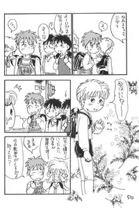 (C51) [Mutekei-Fire (Sanzui)] Azuki Souba (Azuki-chan)