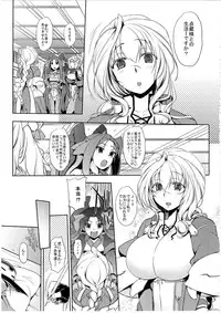 (CT21) [NIGHT FUCKERS (Mitsugi)] Water lily (Kyoukai Senjou no Horizon)