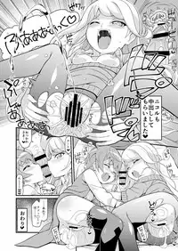 [4or5 Works (Chicago)] Chokkura Honjiru Dashimasuka! (Kamiwaza Wanda) [Digital]