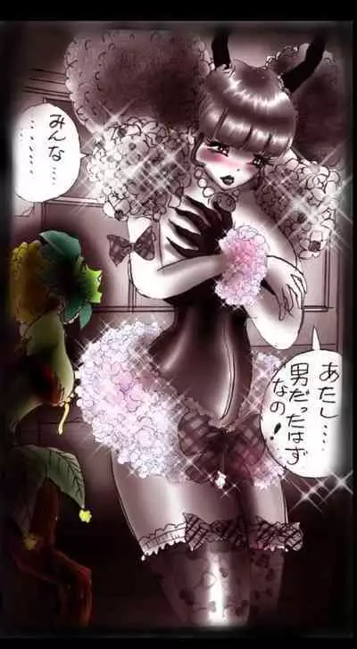 Feminized Warrior Azuna's Meloncholy