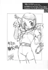 (CR27) [Usagi Youjinbou (Mercy Rabbit)] Bandaikko (Various)