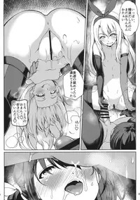 (C95) [Seikan Hitchhiker (Tsurugi Ai)] SHG:06 (Fate/kaleid liner Prisma Illya)