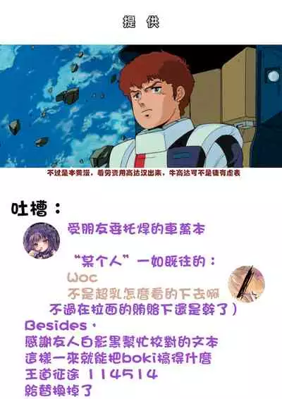 Gokan de Ajiwau Fuwatoro Chicken