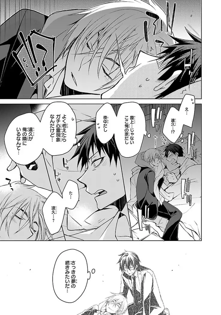 Datte omae ni sawarerukara