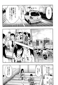 [Azuma Taira] Majiwari Office