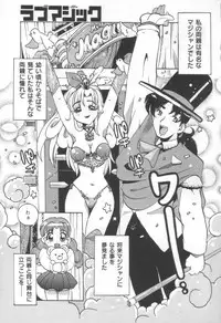 [Tom Tamio] Momoiro Mission