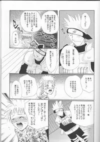 [Private Gold] Naruko Senka (Naruto)