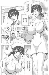 [Amano Hidemi] Wakazuma Kaihatsu Nikki ~Teishuku Hatsu → Inran Iki~ [Chinese]