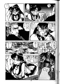 [Yomosue Club (Gesho Ichirou)] The Omnivous VIII (Various)