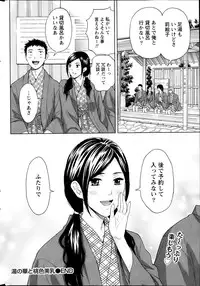 Monthly Vitaman 2013-04