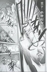 (C81) [Kinoko no Kakushi Beya (Suika)] freeze Hyouketsu no Miko -Kaimaku-