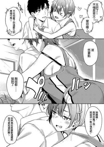 Himawari no Saku Koro ni