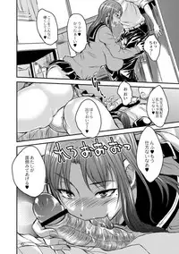 Seifuku Chijo Bushitsu