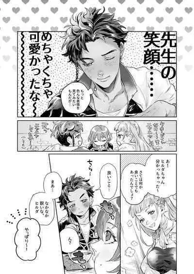 [Harinezuminojirenma [Mochiwakamaru] Sui - to - Majikku - Panikku (Fire Emblem: Three Houses)