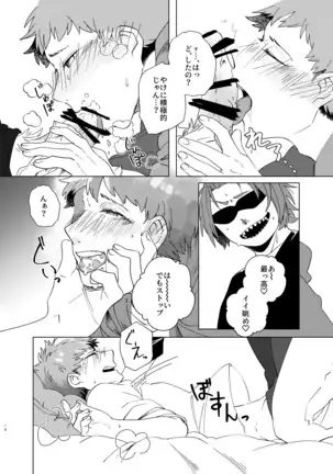 Manatsu, Atsugari, Atsugi no Kimi