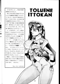 (CR20) [TOLUENE ITTOKAN (Pierre Norano)] Ketsu! Megaton P (Tenchi Muyou!)