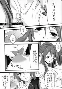 (C81) [Rocca (Hidaka Ryou)] Re:MILK (Tales of Vesperia)