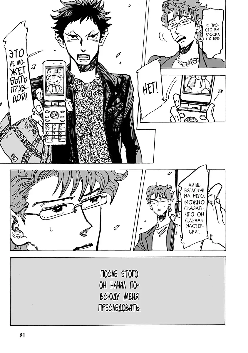 Ringo, Ki kara Ochiru