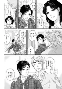 [Tohzai] Incest Taboo