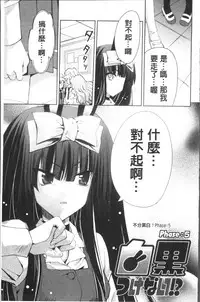 [Sid Alice] Usagi tachi no Momoiro Yugi [Chinese]