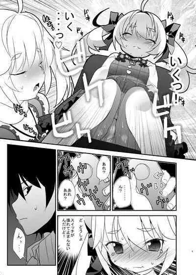 Michiru no Date Daisakusen