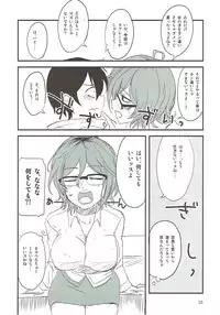 (C93) [BlueMage (Aoi Manabu)] Dagashi Chichi 7 (Dagashi Kashi)